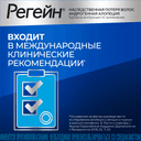Регейн 5% пена-аэрозоль для наружного применения 60 г