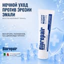 Biorepair Intensive Night Зубная паста ночное восстановление 75 мл