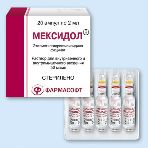 Мексидол раствор 50 мг/ мл амп. 5 мл 20 шт