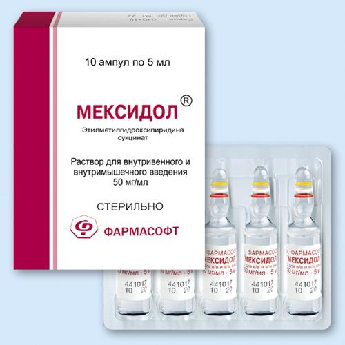 Мексидол раствор 50 мг/ мл амп. 5 мл 20 шт