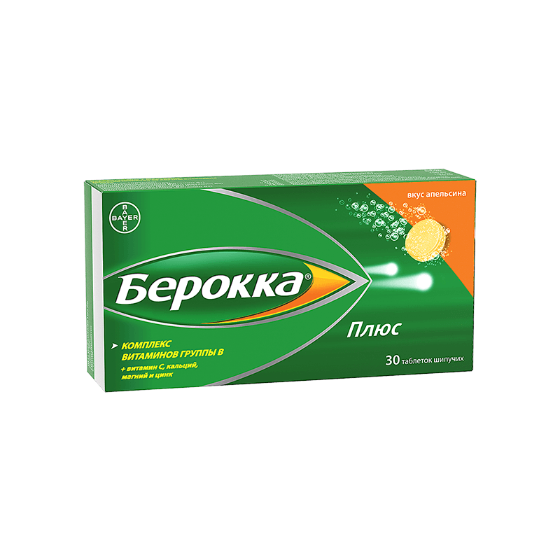 Берокка Плюс таблетки шипучие 30 шт