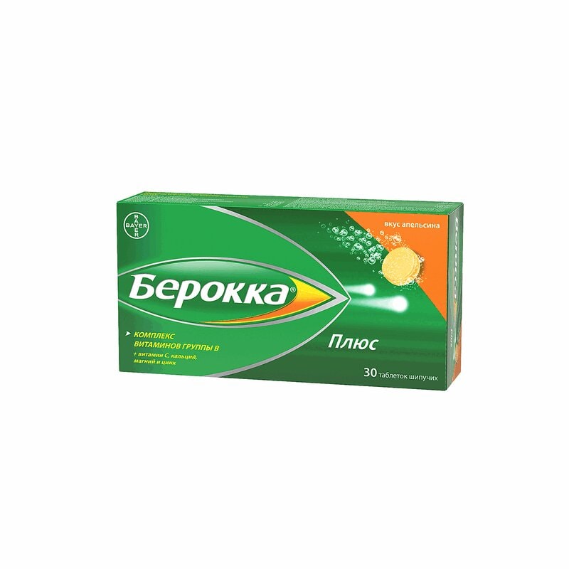 Берокка Плюс таблетки шипучие 30 шт