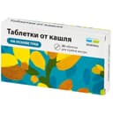 Таблетки от кашля Реневал 20 шт