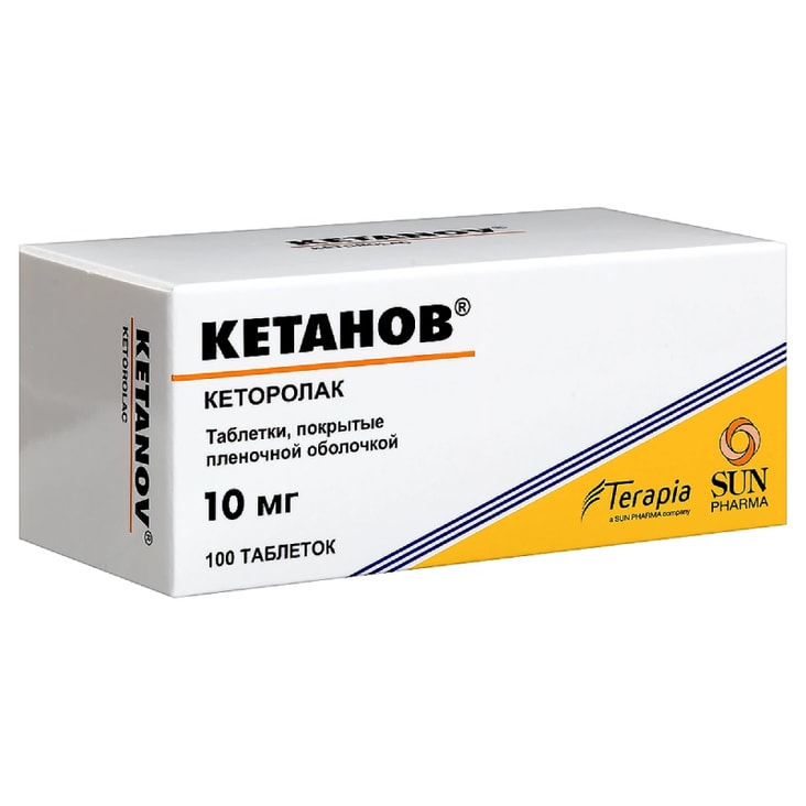 Кетанов 10 мг таблетки 100 шт