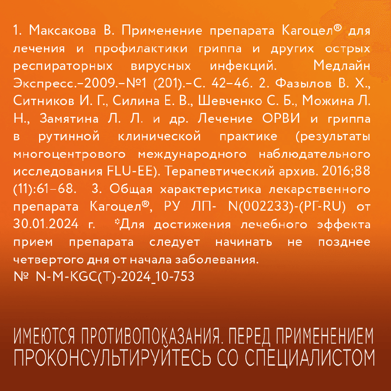 Кагоцел 12 мг таблетки 10 шт