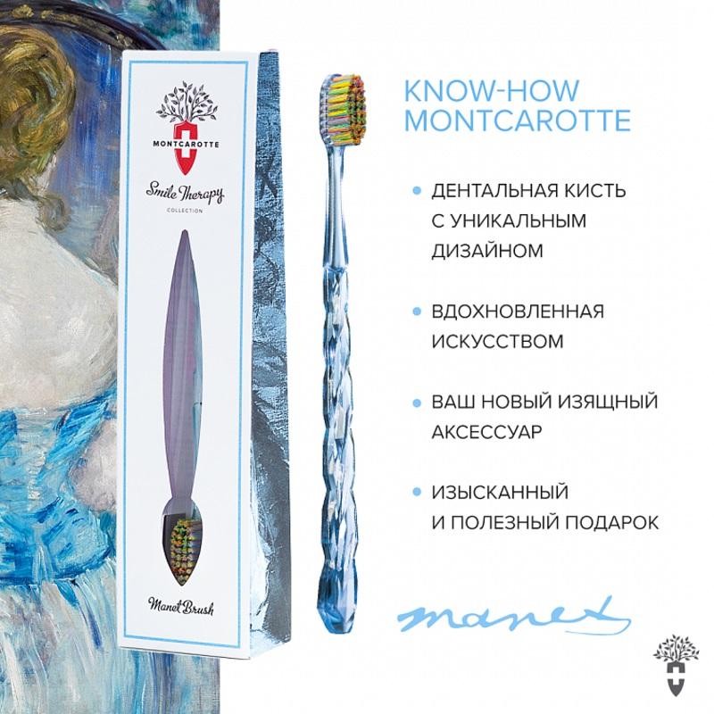 Montcarotte Мане Зубная щетка мягкая Голубая