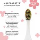 Montcarotte Зубная щетка мягкая Розовая для детей