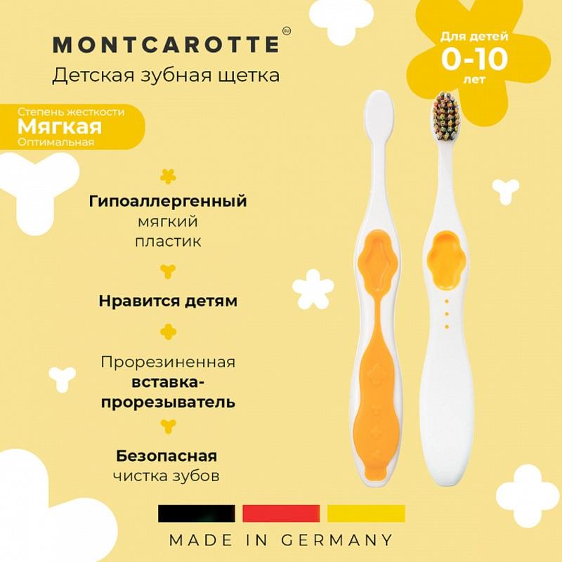 Montcarotte Зубная щетка мягкая Желтая для детей