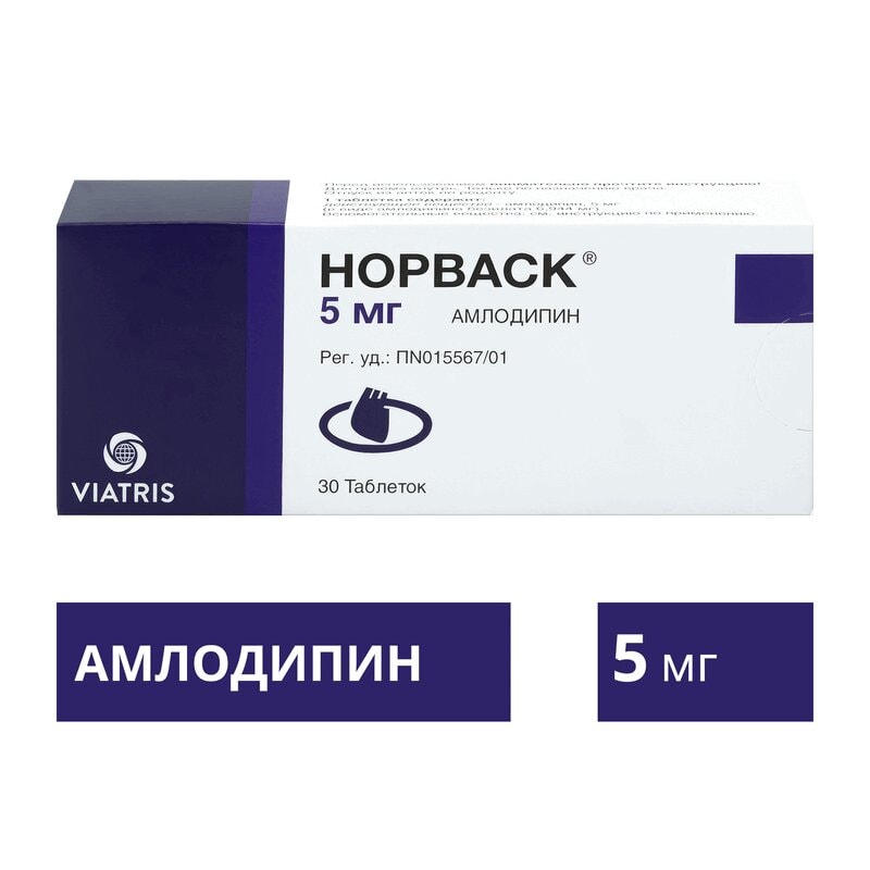 Норваск 5 мг таблетки 30 шт