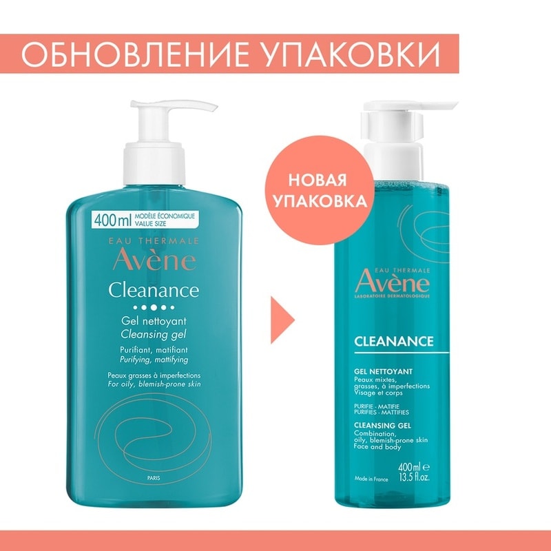 Avene Cleanance Гель очищающий для жирной или склонной к акне кожи лица и тела 400 мл