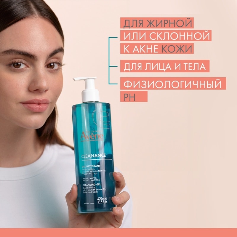 Avene Cleanance Гель очищающий для жирной или склонной к акне кожи лица и тела 400 мл
