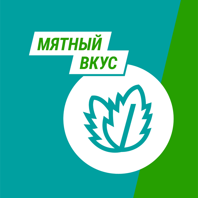 Гевискон таблетки жевательные Мята 12 шт