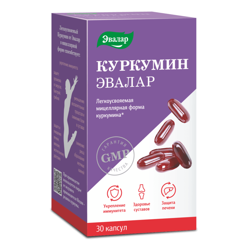 Anti-Age Куркумин Эвалар капсулы 30 шт