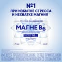 Магне B6 раствор для приема внутрь ампула 10 мл 10 шт