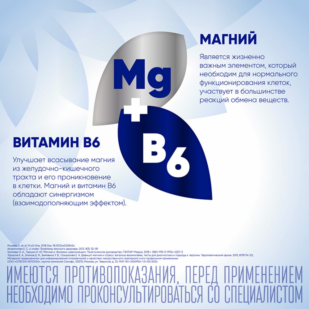 Магне B6 раствор для приема внутрь ампула 10 мл 10 шт