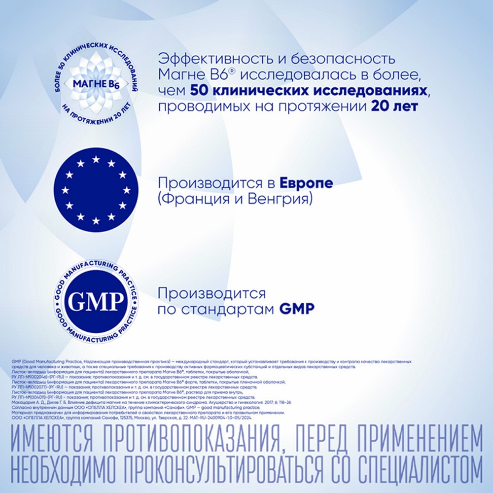Магне B6 раствор для приема внутрь ампула 10 мл 10 шт