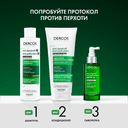 Vichy Dercos Шампунь-уход интенсивный против перхоти для сухих волос 200 мл