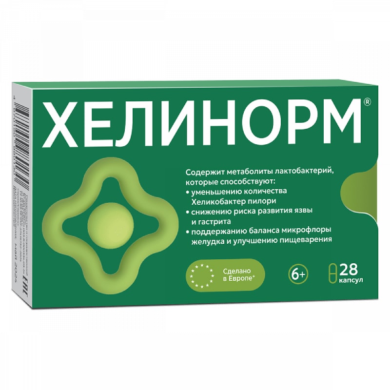 Хелинорм капсулы 28 шт