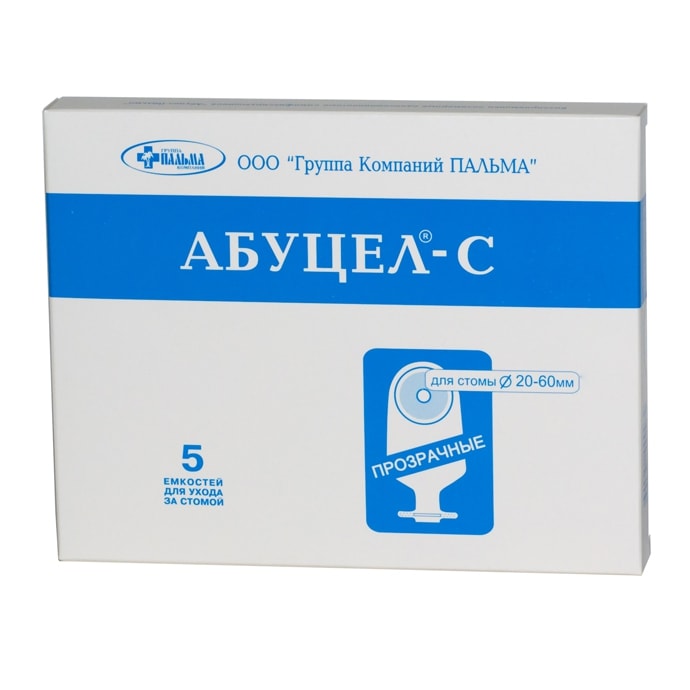 Абуцел-С Калоприемник запахонепроницаемый 20-60 мм 5 шт