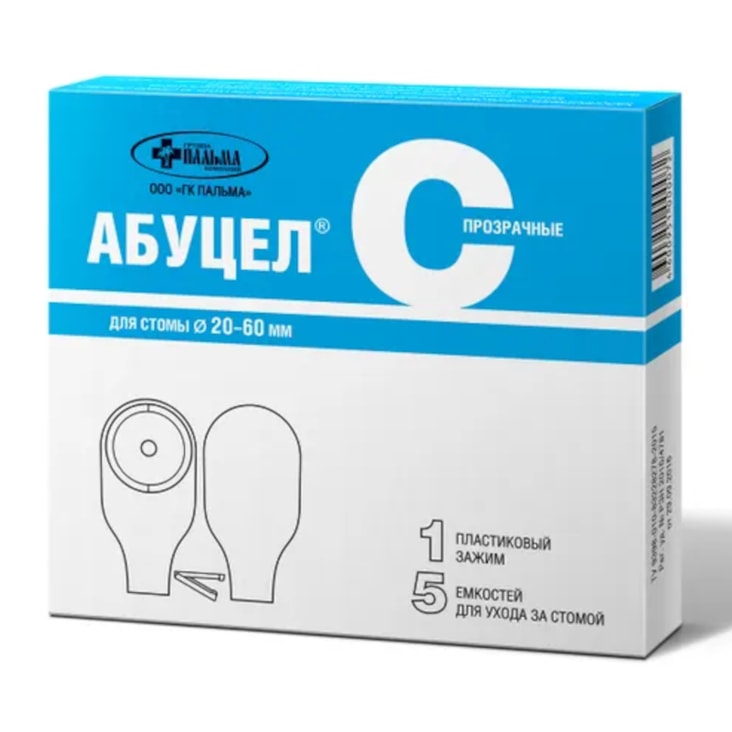Абуцел-С Калоприемник запахонепроницаемый 20-60 мм 5 шт