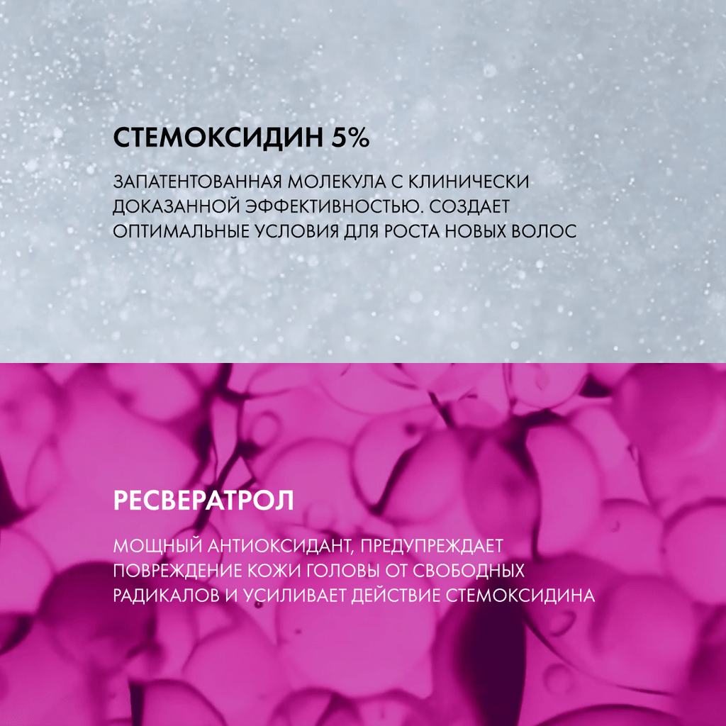 Vichy Dercos Densi-Solutions Сыворотка для роста волос 100 мл