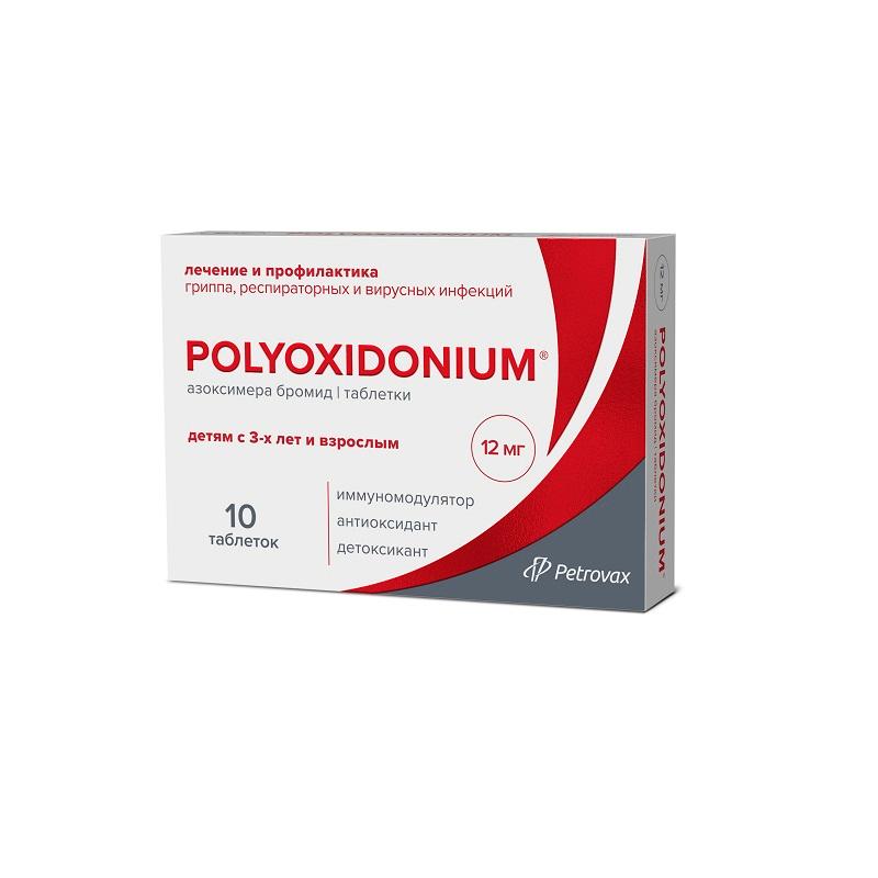 Полиоксидоний таблетки 12 мг 10 шт цена, купить в Уфе в аптеке, инструкция  по применению, отзывы, доставка на дом | «Самсон Фарма»