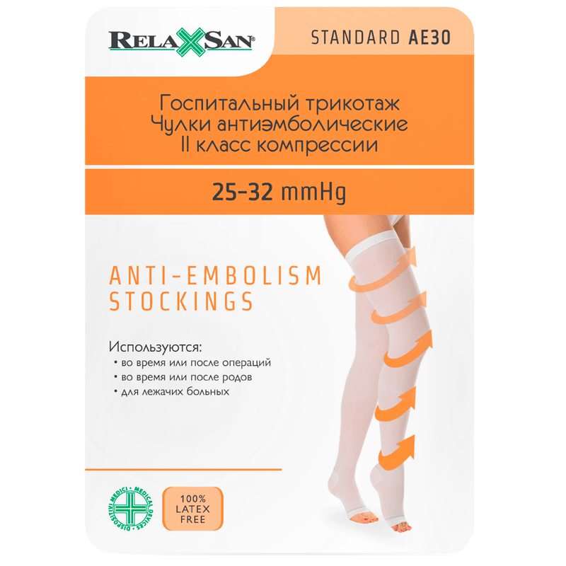 Relaxsan Medicale Чулки антиэмболические с открытым носком Standart 2 класс компрессии размер 3 Белые