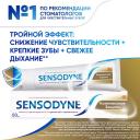 Сенсодин Комплексная защита Зубная паста 50 мл