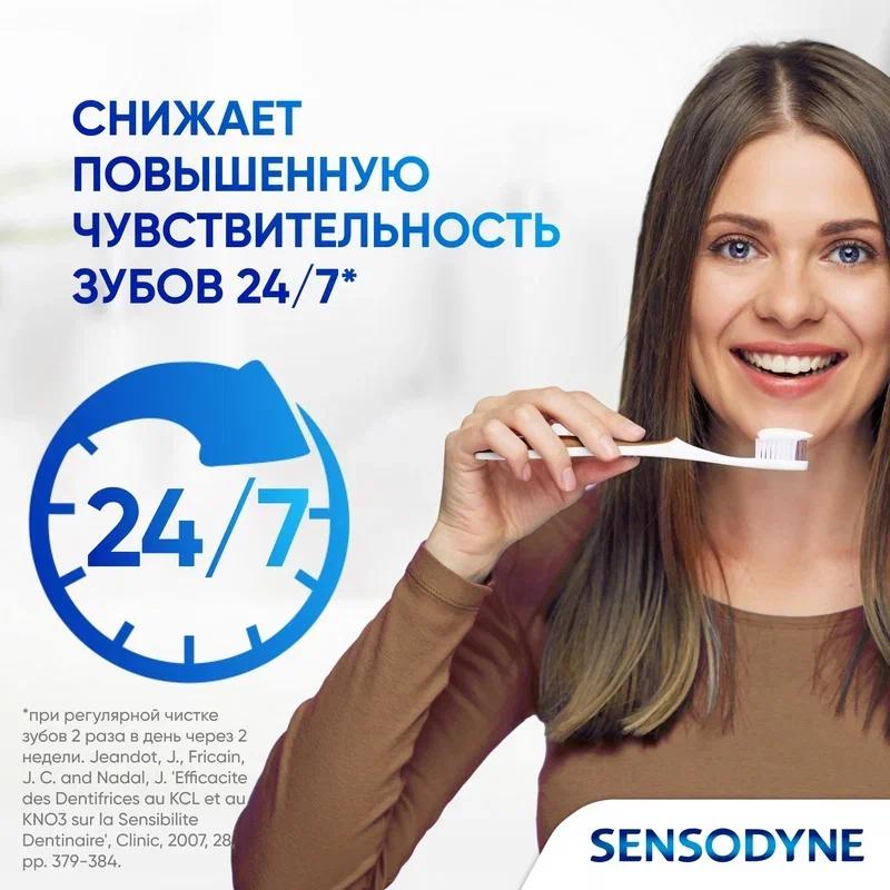 Сенсодин Комплексная защита Зубная паста 50 мл