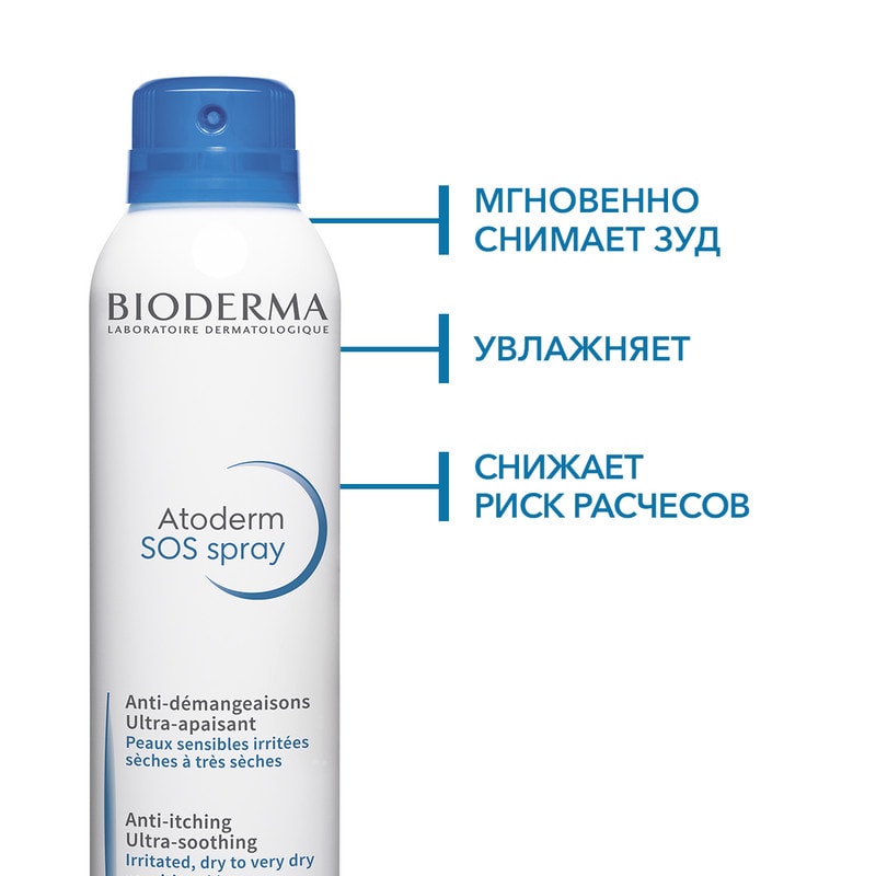 Bioderma Atoderm SOS Спрей успокаивающий против зуда при атопическом дерматите 200 мл