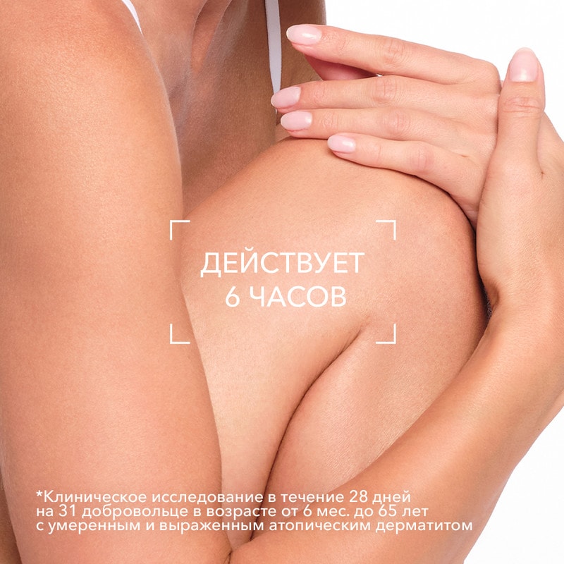 Bioderma Atoderm SOS Спрей успокаивающий против зуда при атопическом дерматите 200 мл