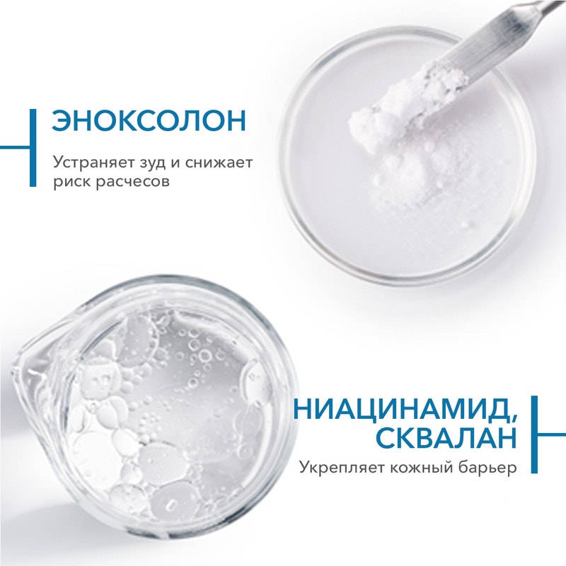 Bioderma Atoderm SOS Спрей успокаивающий против зуда при атопическом дерматите 200 мл