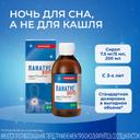 Панатус Форте сироп 7,5 мг/5 мл 200 мл фл.1 шт