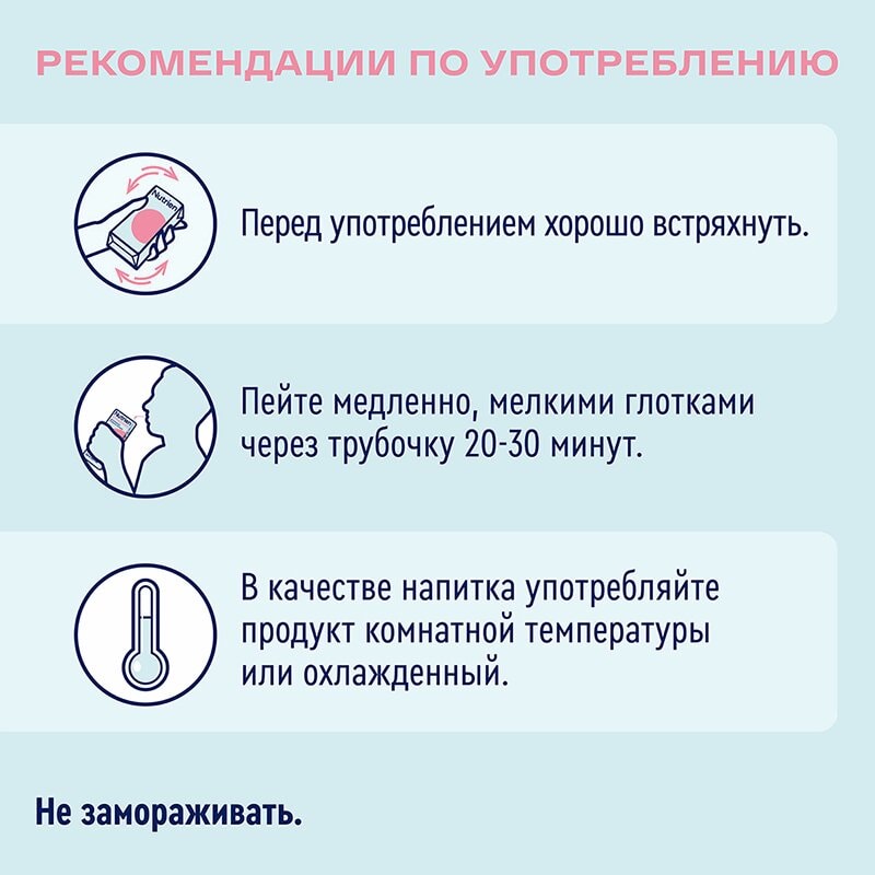 Нутриэн Стандарт диетическое лечебное питание 200 мл