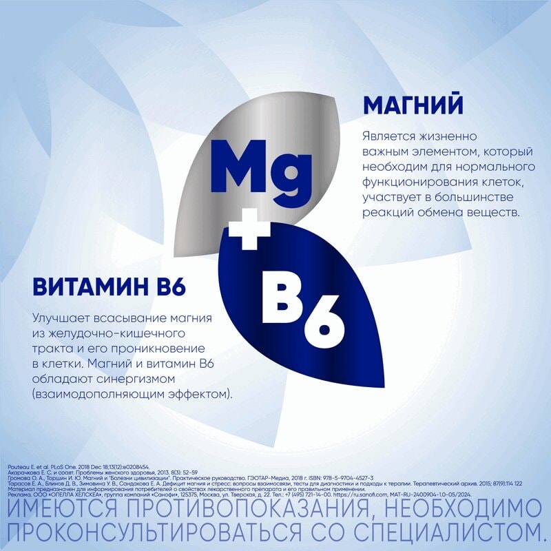 Магне В6 48 мг+5 мг таблетки 100 шт