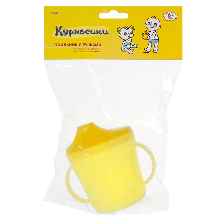 Курносики Поильник с ручками с 6 месяцев 200 мл