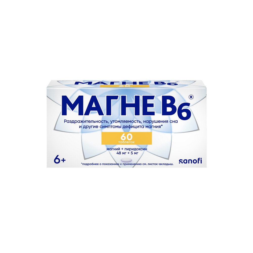 Магне В6 таблетки 60 шт
