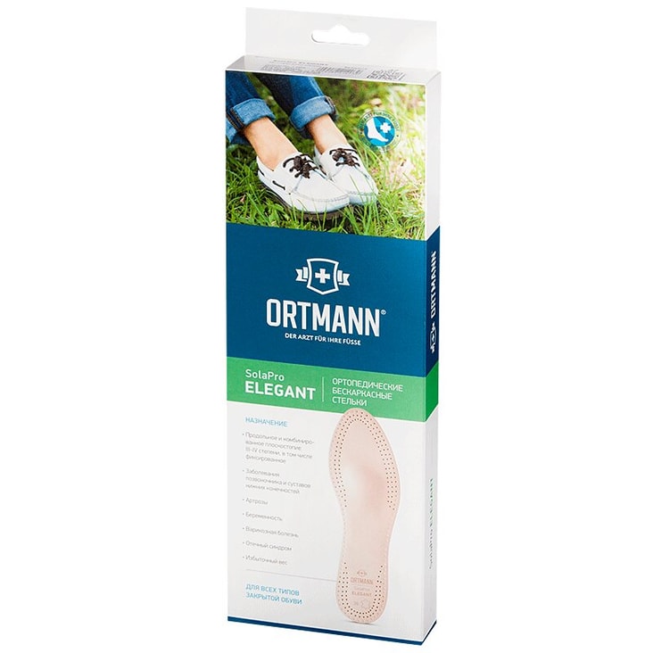 Ortmann SolaPro Elegant Стельки ортопедические размер 40