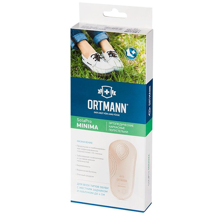 Ortmann SolaPro Minima Полустельки ортопедические размер 43