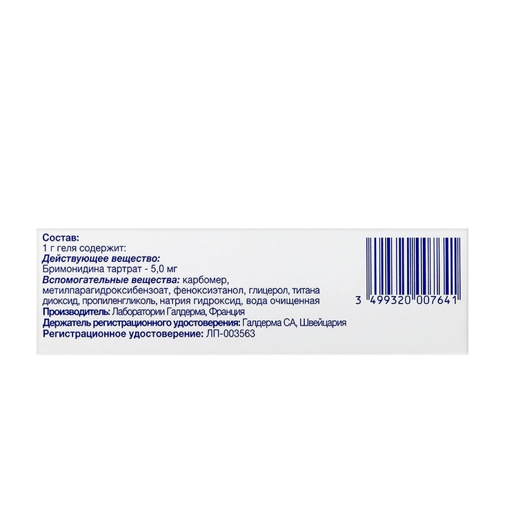 Мирвазо Дерм 0,5% гель для наружного применения 30 г