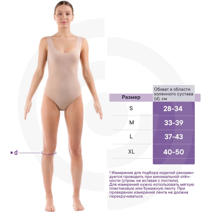 Интекс Бандаж на коленный сустав 2 класс компрессии размер L Бежевый