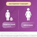 Мастодинон таблетки гомеопатические 60 шт