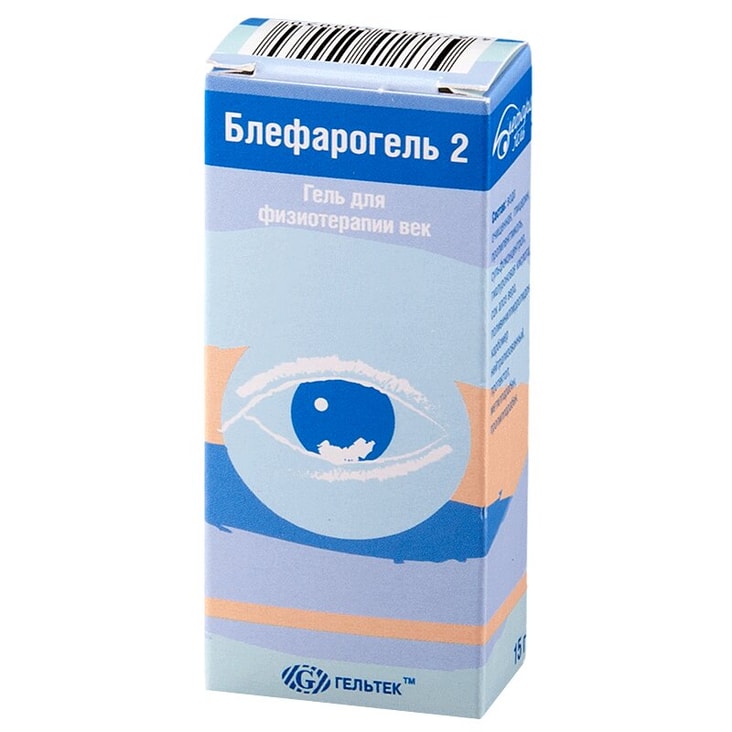 Блефарогель 2 гель для физиотерапии век 15 г