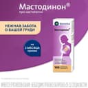 Мастодинон капли гомеопатические для приема внутрь 100 мл