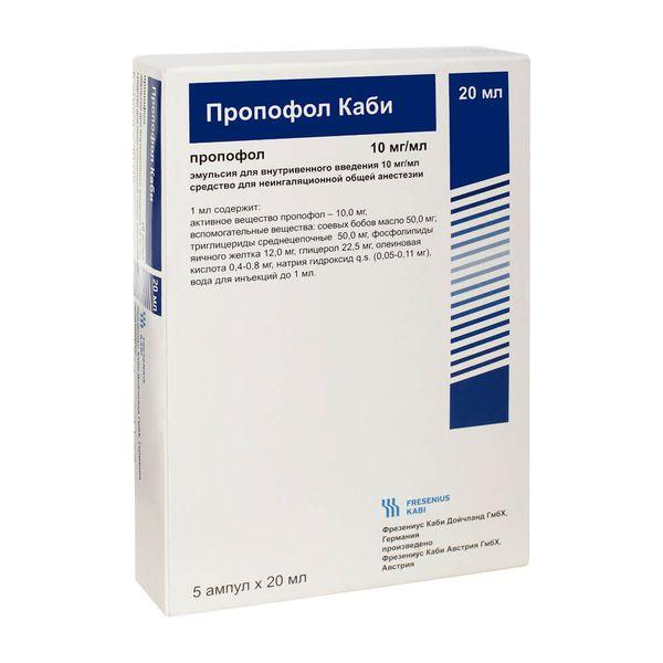 Пропофол Каби эмульсия 10 мг/ мл амп.20 мл 5 шт
