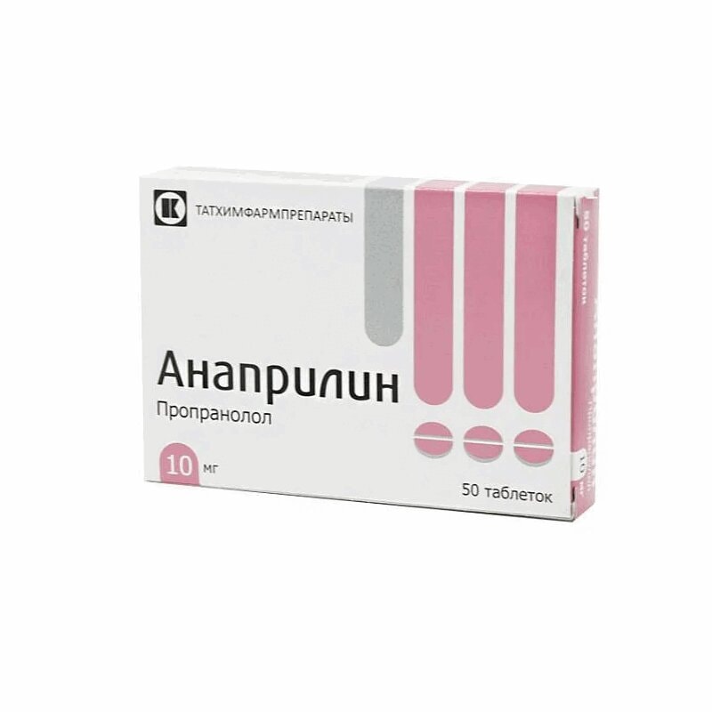Анаприлин 10 мг таблетки 50 шт