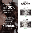 Vichy Dercos Шампунь-уход интенсивный против перхоти для сухих волос 390 мл