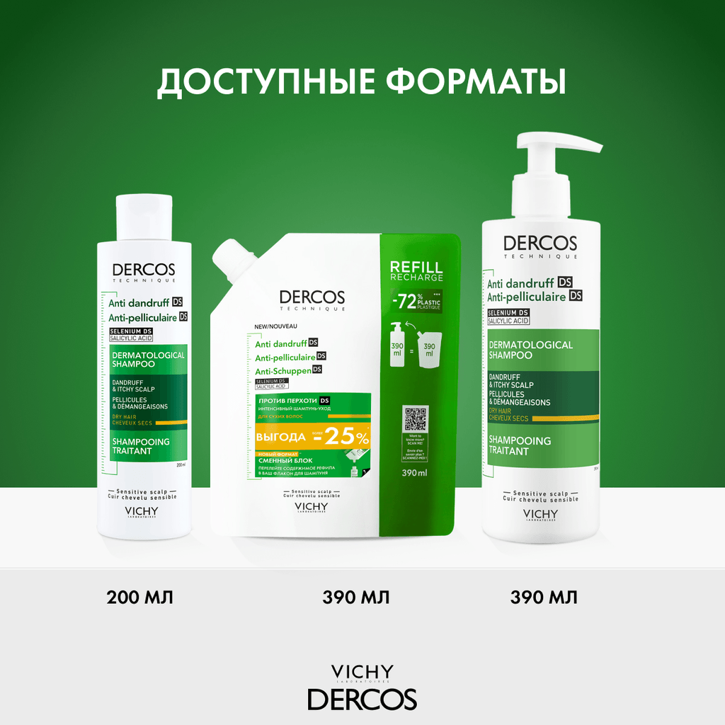 Vichy Dercos Шампунь-уход интенсивный против перхоти для сухих волос 390 мл