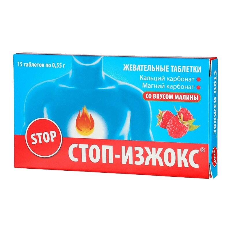 Стоп-Изжокс таблетки жевательные Малина 15 шт