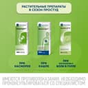 Тонзилгон Н капли для приема внутрь 50 мл